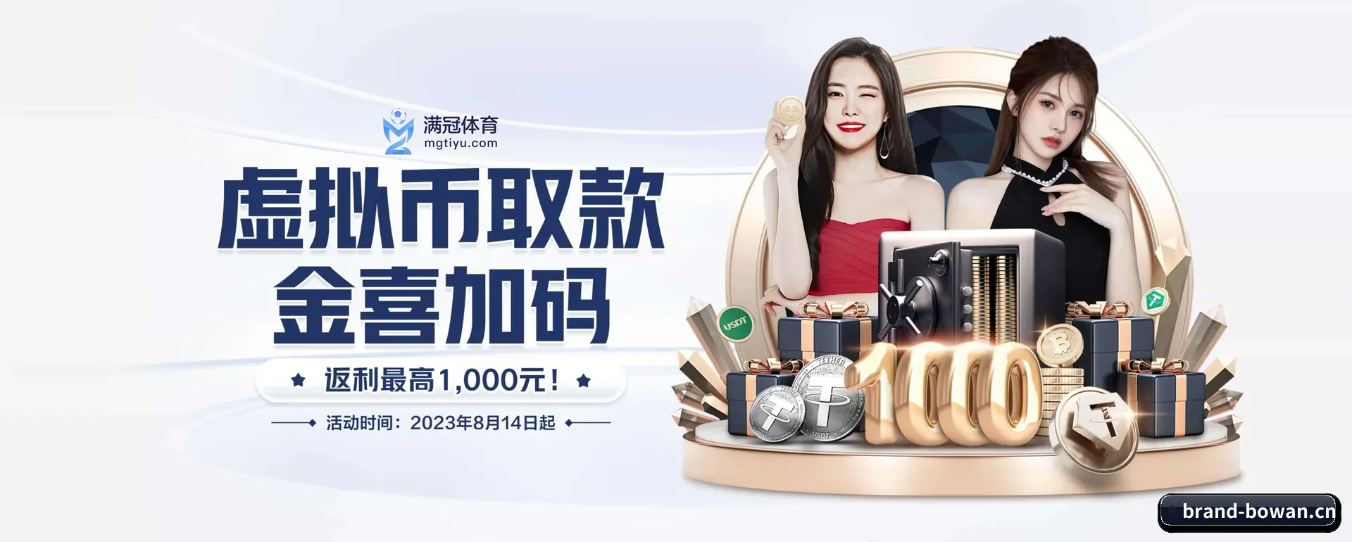 博万体育围绕看比赛的场景设计的主要协助 - 多运动项目内容板块