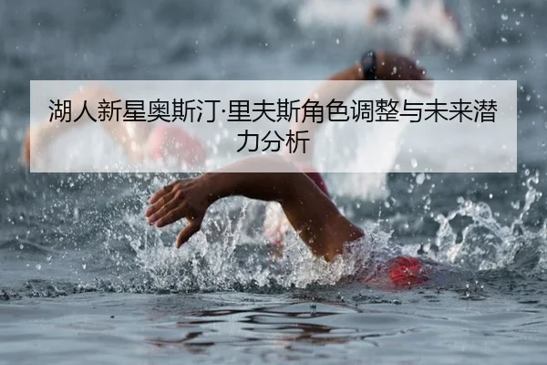 hu-ren-xin-xing-ao-si-ting-li-fu-si-jue-se-tiao-zheng-yu-wei-lai-qian-li-fen-xi-2-448.jpg